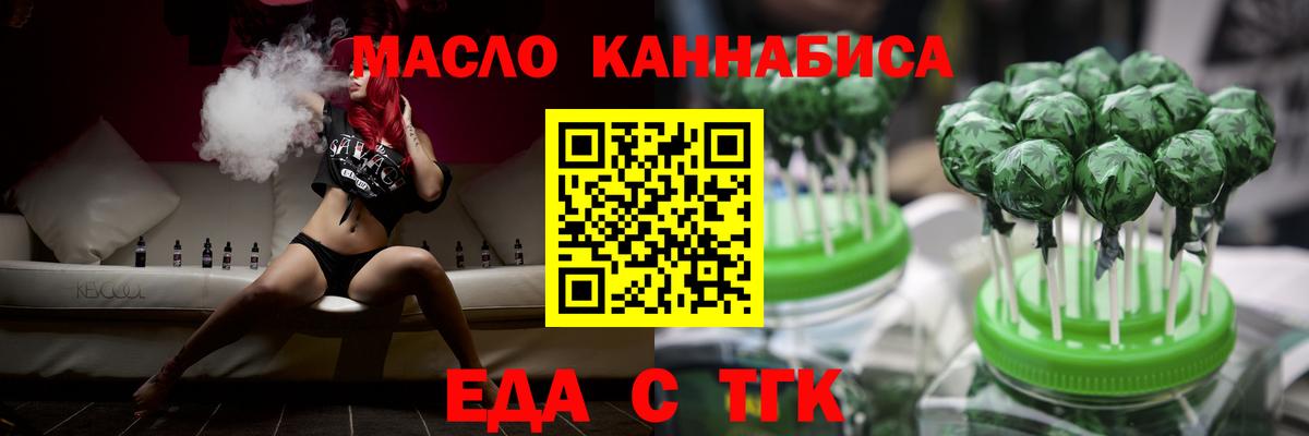 Аша  Печенье с ТГК конопля  Вход с VPN 