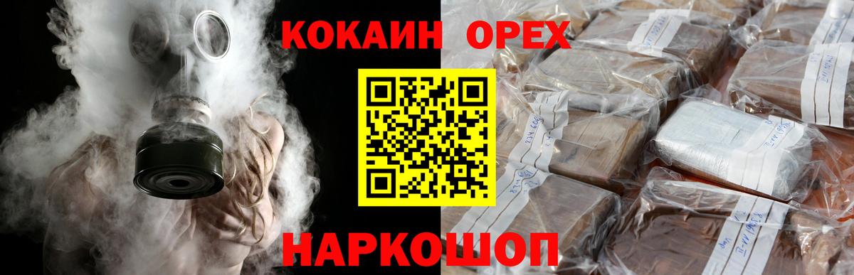 Кокаин 97% Аша