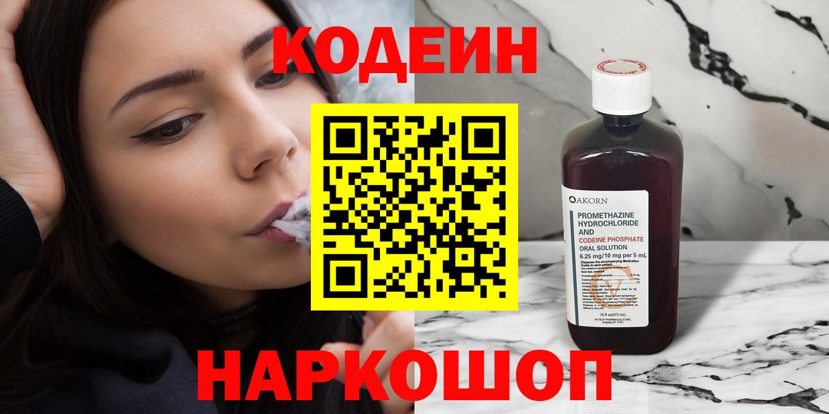 Аша  Кодеин напиток Lean (лин)  Кодеин напиток Lean (лин)  что такое   Вход с VPN 
