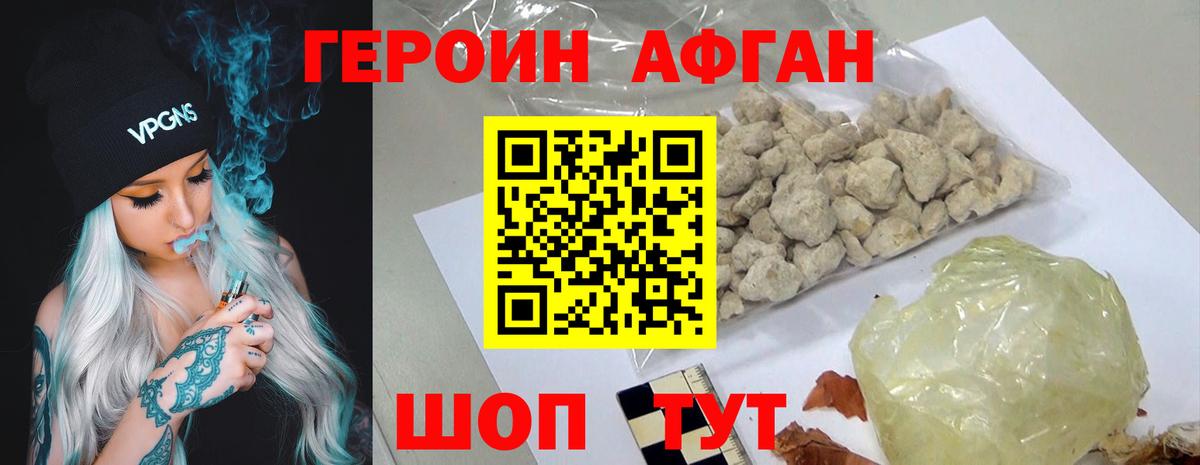 Героин герыч  Вход с VPN  Аша 