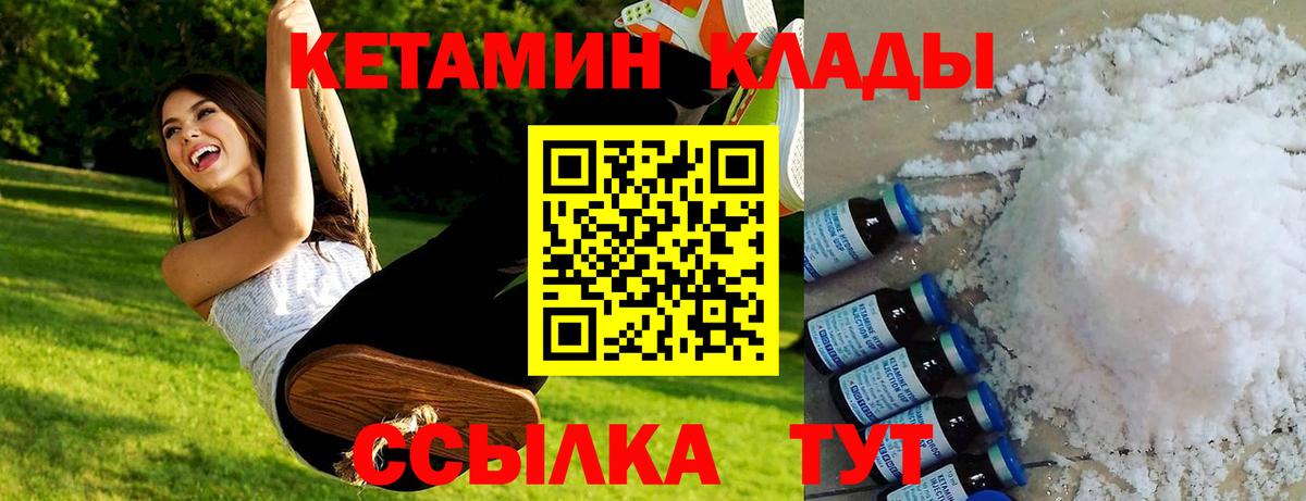 КЕТАМИН ketamine Аша