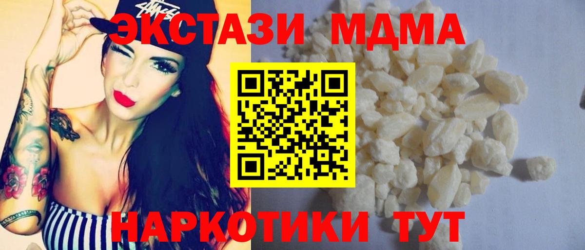 MDMA crystal  Вход с VPN  MDMA VHQ  МДМА  Аша 