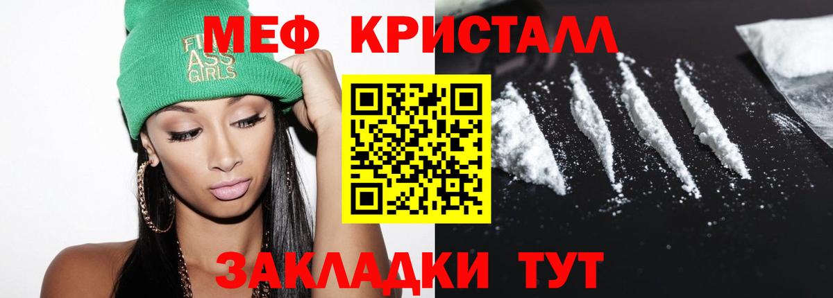 Мефедрон  МЕФ мяу мяу  Вход с VPN  Аша 