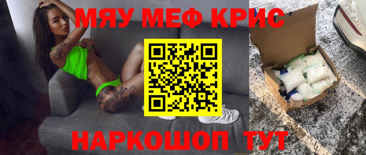 Меф мука Аша