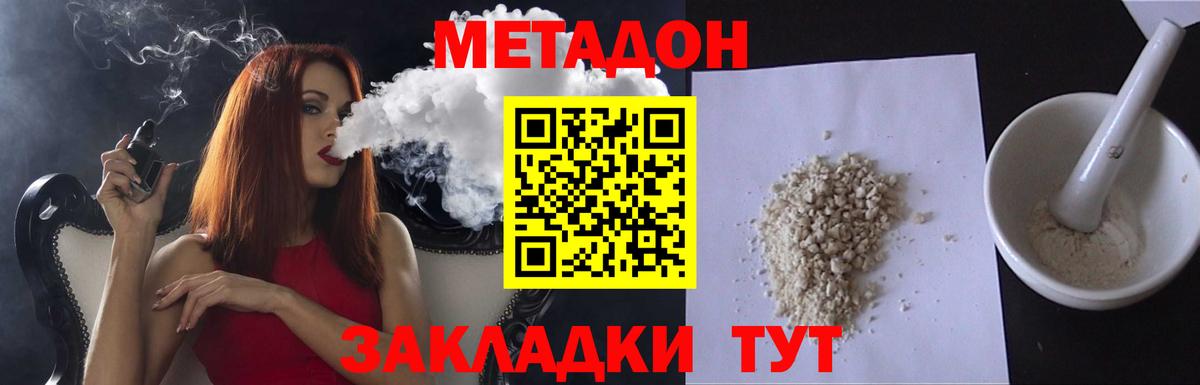 shop официальный сайт  Метадон methadone  Вход с VPN  Аша  omg вход 