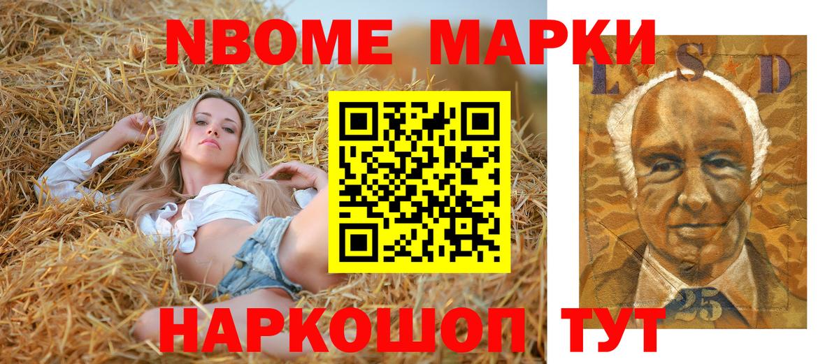 Аша  Наркотические марки 1,8мг  Вход с VPN 