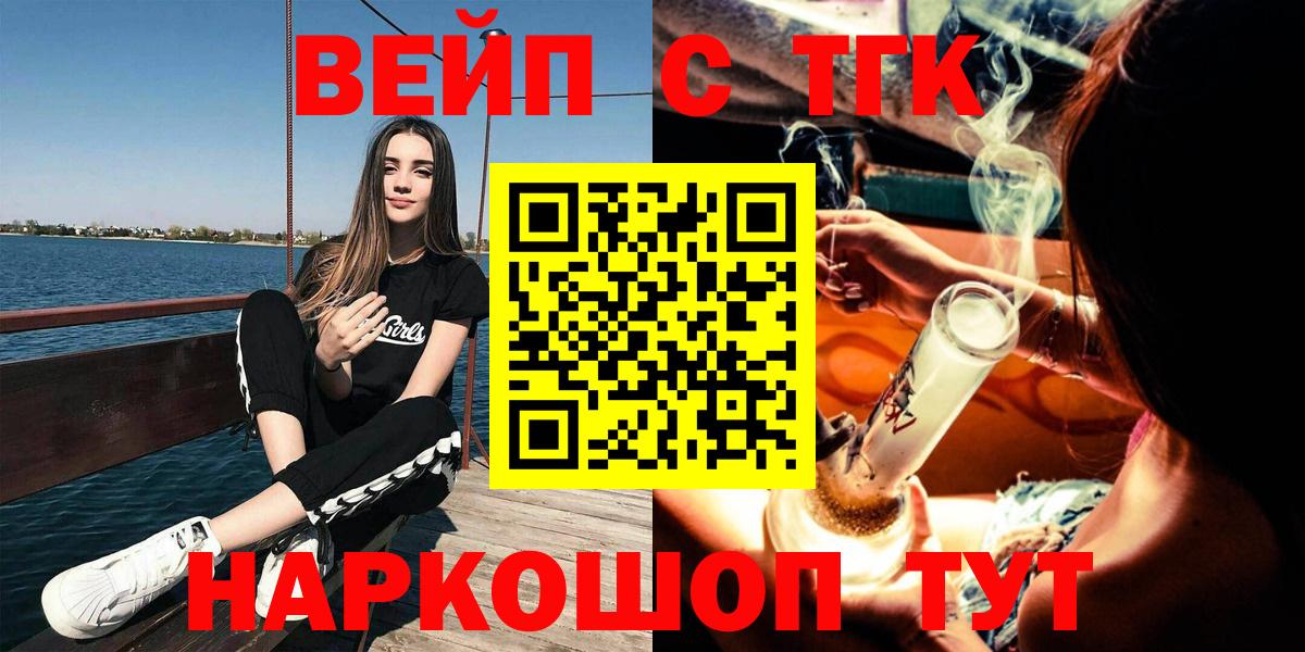 Аша  ТГК Wax  ТГК вейп  Вход с VPN 